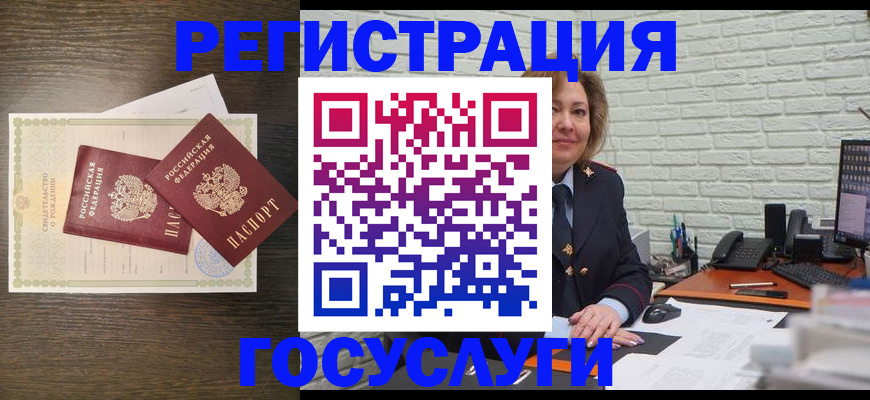 прописка ребенка в Липецке