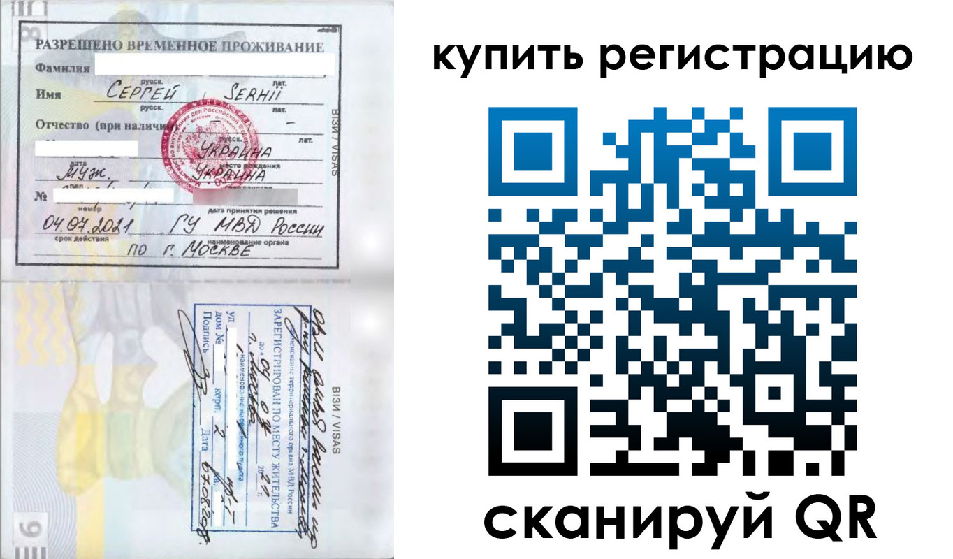 временная регистрация поиск в Липецке