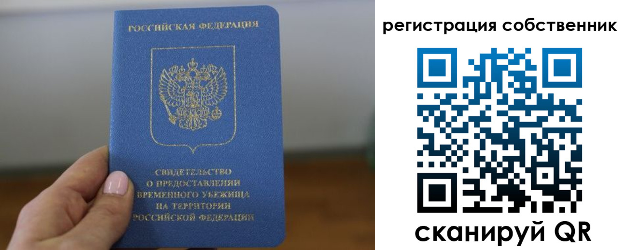 временная регистрация госуслуги в Липецке