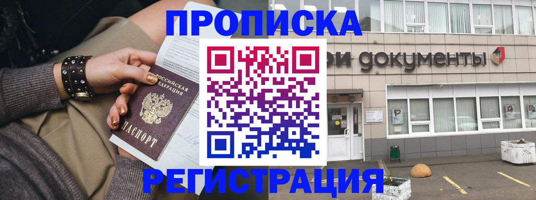 временная регистрация адрес в Липецке