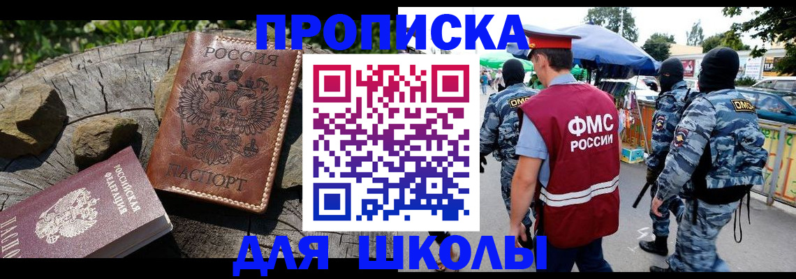 где прописаться в Липецке