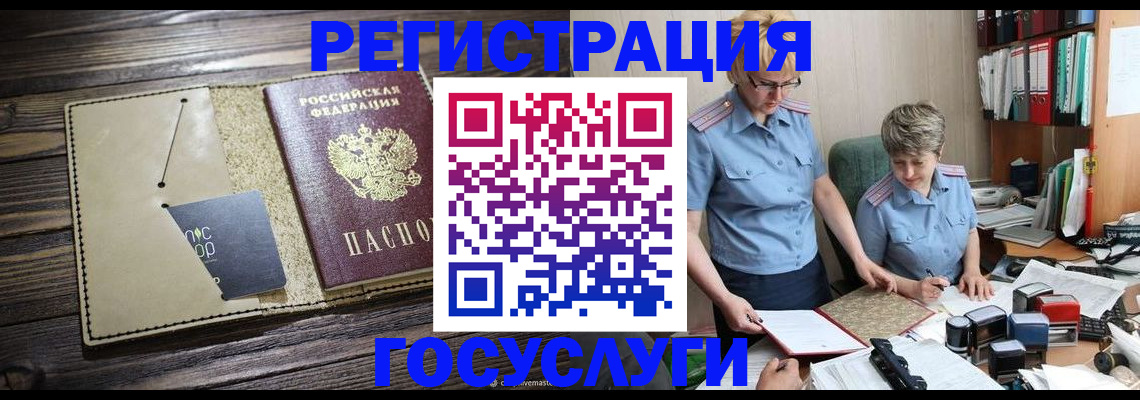 регистрация для школы в Липецке