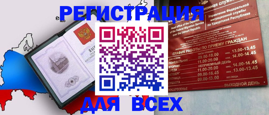 временная регистрация надежно в Липецке