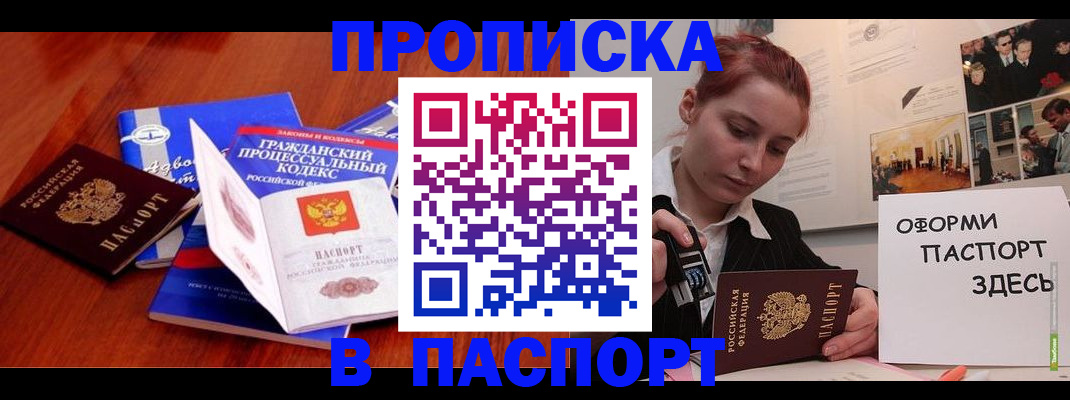 прописка иностранных граждан в Липецке
