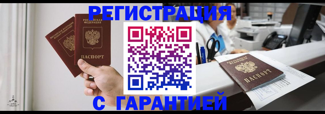 миграционный учет в Липецке