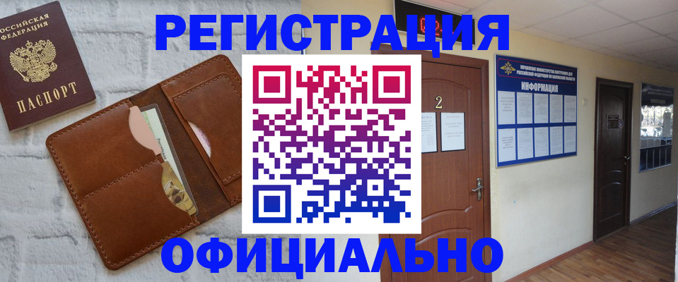 миграционный учет в Липецке