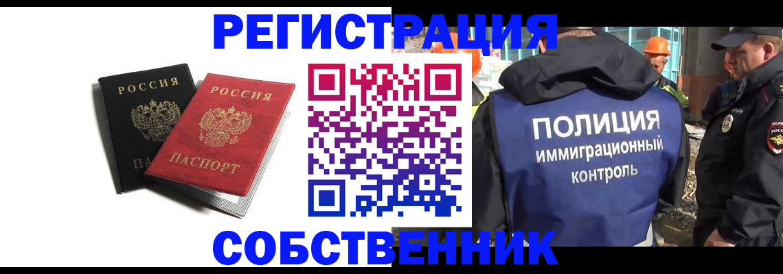 временная регистрация адрес в Липецке