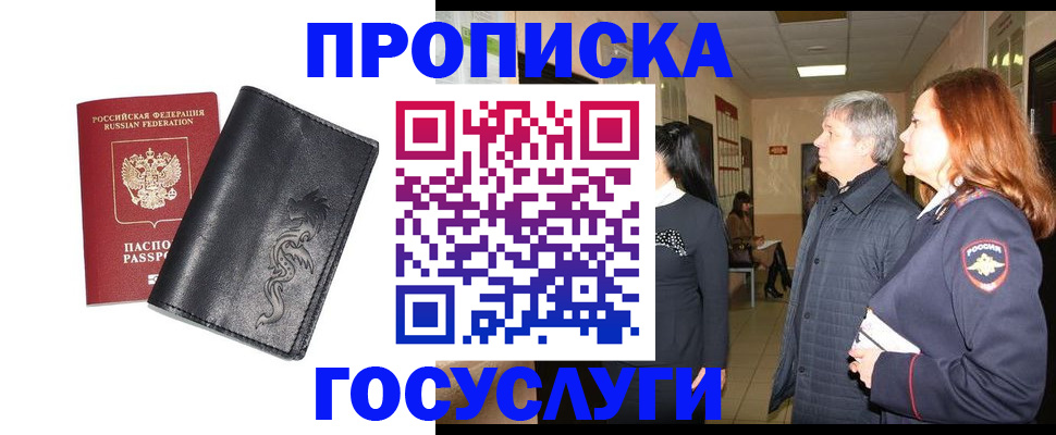 временная регистрация собственник в Липецке